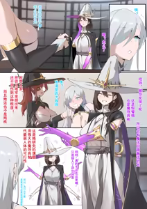 Page 343 of DawalixiP2 | 达瓦里希 - preview thumbnail
