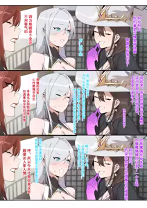 Page 344 of DawalixiP2 | 达瓦里希 - preview thumbnail