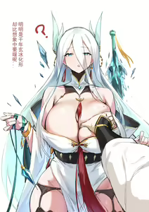 Page 409 of DawalixiP2 | 达瓦里希 - preview thumbnail