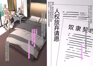 Page 44 of DawalixiP2 | 达瓦里希 - preview thumbnail