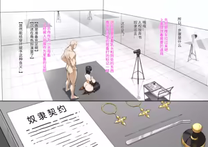 Page 74 of DawalixiP2 | 达瓦里希 - preview thumbnail