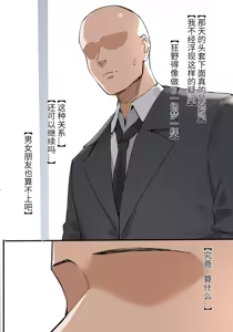 Page 89 of DawalixiP2 | 达瓦里希 - preview thumbnail