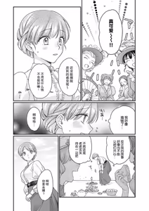 Page 101 of ochikobore roze wa kyuketsu kizoku no choai ni somaru | 贫民窟罗婕被吸血贵族染上宠爱的颜色 4-8 - preview thumbnail
