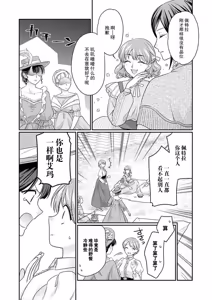 Page 103 of ochikobore roze wa kyuketsu kizoku no choai ni somaru | 贫民窟罗婕被吸血贵族染上宠爱的颜色 4-8 - preview thumbnail