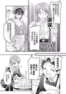 Page 104 of ochikobore roze wa kyuketsu kizoku no choai ni somaru | 贫民窟罗婕被吸血贵族染上宠爱的颜色 4-8 - preview thumbnail