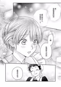 Page 107 of ochikobore roze wa kyuketsu kizoku no choai ni somaru | 贫民窟罗婕被吸血贵族染上宠爱的颜色 4-8 - preview thumbnail