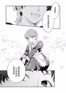 Page 109 of ochikobore roze wa kyuketsu kizoku no choai ni somaru | 贫民窟罗婕被吸血贵族染上宠爱的颜色 4-8 - preview thumbnail