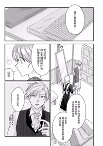 Page 112 of ochikobore roze wa kyuketsu kizoku no choai ni somaru | 贫民窟罗婕被吸血贵族染上宠爱的颜色 4-8 - preview thumbnail