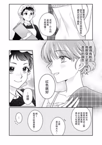 Page 113 of ochikobore roze wa kyuketsu kizoku no choai ni somaru | 贫民窟罗婕被吸血贵族染上宠爱的颜色 4-8 - preview thumbnail