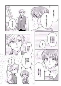 Page 115 of ochikobore roze wa kyuketsu kizoku no choai ni somaru | 贫民窟罗婕被吸血贵族染上宠爱的颜色 4-8 - preview thumbnail