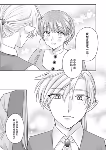Page 116 of ochikobore roze wa kyuketsu kizoku no choai ni somaru | 贫民窟罗婕被吸血贵族染上宠爱的颜色 4-8 - preview thumbnail