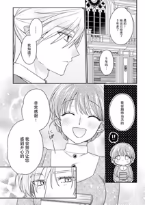 Page 117 of ochikobore roze wa kyuketsu kizoku no choai ni somaru | 贫民窟罗婕被吸血贵族染上宠爱的颜色 4-8 - preview thumbnail