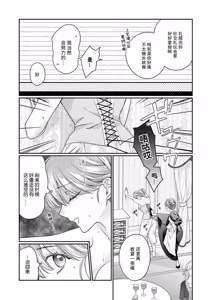 Page 118 of ochikobore roze wa kyuketsu kizoku no choai ni somaru | 贫民窟罗婕被吸血贵族染上宠爱的颜色 4-8 - preview thumbnail