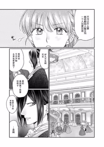 Page 120 of ochikobore roze wa kyuketsu kizoku no choai ni somaru | 贫民窟罗婕被吸血贵族染上宠爱的颜色 4-8 - preview thumbnail