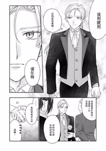 Page 121 of ochikobore roze wa kyuketsu kizoku no choai ni somaru | 贫民窟罗婕被吸血贵族染上宠爱的颜色 4-8 - preview thumbnail