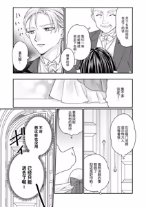Page 122 of ochikobore roze wa kyuketsu kizoku no choai ni somaru | 贫民窟罗婕被吸血贵族染上宠爱的颜色 4-8 - preview thumbnail