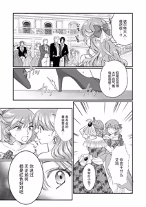 Page 124 of ochikobore roze wa kyuketsu kizoku no choai ni somaru | 贫民窟罗婕被吸血贵族染上宠爱的颜色 4-8 - preview thumbnail