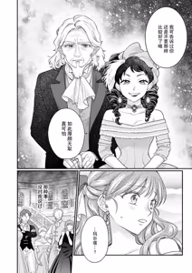 Page 125 of ochikobore roze wa kyuketsu kizoku no choai ni somaru | 贫民窟罗婕被吸血贵族染上宠爱的颜色 4-8 - preview thumbnail