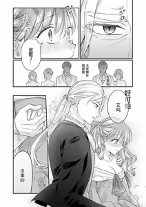 Page 126 of ochikobore roze wa kyuketsu kizoku no choai ni somaru | 贫民窟罗婕被吸血贵族染上宠爱的颜色 4-8 - preview thumbnail