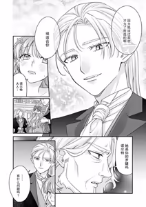 Page 127 of ochikobore roze wa kyuketsu kizoku no choai ni somaru | 贫民窟罗婕被吸血贵族染上宠爱的颜色 4-8 - preview thumbnail
