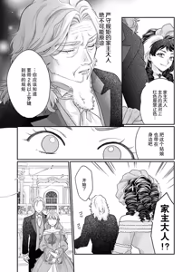 Page 128 of ochikobore roze wa kyuketsu kizoku no choai ni somaru | 贫民窟罗婕被吸血贵族染上宠爱的颜色 4-8 - preview thumbnail