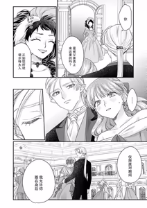 Page 129 of ochikobore roze wa kyuketsu kizoku no choai ni somaru | 贫民窟罗婕被吸血贵族染上宠爱的颜色 4-8 - preview thumbnail