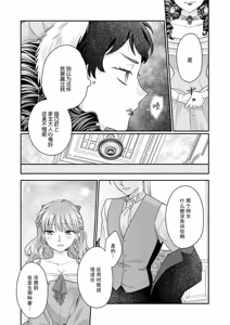 Page 130 of ochikobore roze wa kyuketsu kizoku no choai ni somaru | 贫民窟罗婕被吸血贵族染上宠爱的颜色 4-8 - preview thumbnail