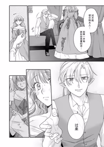 Page 131 of ochikobore roze wa kyuketsu kizoku no choai ni somaru | 贫民窟罗婕被吸血贵族染上宠爱的颜色 4-8 - preview thumbnail