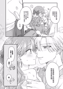 Page 132 of ochikobore roze wa kyuketsu kizoku no choai ni somaru | 贫民窟罗婕被吸血贵族染上宠爱的颜色 4-8 - preview thumbnail