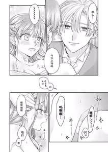 Page 133 of ochikobore roze wa kyuketsu kizoku no choai ni somaru | 贫民窟罗婕被吸血贵族染上宠爱的颜色 4-8 - preview thumbnail