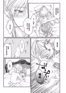Page 134 of ochikobore roze wa kyuketsu kizoku no choai ni somaru | 贫民窟罗婕被吸血贵族染上宠爱的颜色 4-8 - preview thumbnail
