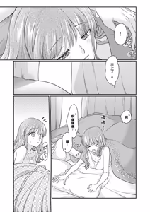 Page 86 of ochikobore roze wa kyuketsu kizoku no choai ni somaru | 贫民窟罗婕被吸血贵族染上宠爱的颜色 4-8 - preview thumbnail
