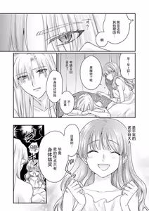 Page 88 of ochikobore roze wa kyuketsu kizoku no choai ni somaru | 贫民窟罗婕被吸血贵族染上宠爱的颜色 4-8 - preview thumbnail