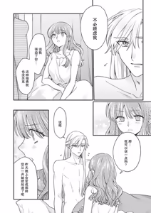 Page 89 of ochikobore roze wa kyuketsu kizoku no choai ni somaru | 贫民窟罗婕被吸血贵族染上宠爱的颜色 4-8 - preview thumbnail