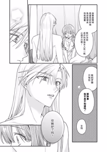 Page 90 of ochikobore roze wa kyuketsu kizoku no choai ni somaru | 贫民窟罗婕被吸血贵族染上宠爱的颜色 4-8 - preview thumbnail