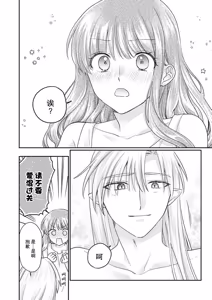 Page 91 of ochikobore roze wa kyuketsu kizoku no choai ni somaru | 贫民窟罗婕被吸血贵族染上宠爱的颜色 4-8 - preview thumbnail