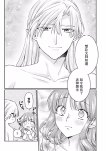 Page 94 of ochikobore roze wa kyuketsu kizoku no choai ni somaru | 贫民窟罗婕被吸血贵族染上宠爱的颜色 4-8 - preview thumbnail