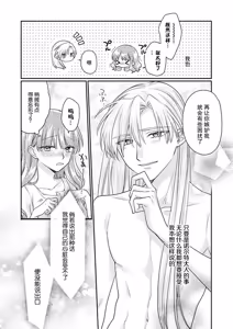 Page 95 of ochikobore roze wa kyuketsu kizoku no choai ni somaru | 贫民窟罗婕被吸血贵族染上宠爱的颜色 4-8 - preview thumbnail