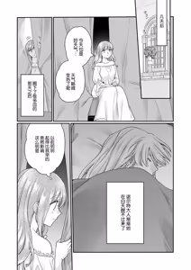 Page 96 of ochikobore roze wa kyuketsu kizoku no choai ni somaru | 贫民窟罗婕被吸血贵族染上宠爱的颜色 4-8 - preview thumbnail