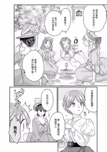 Page 99 of ochikobore roze wa kyuketsu kizoku no choai ni somaru | 贫民窟罗婕被吸血贵族染上宠爱的颜色 4-8 - preview thumbnail