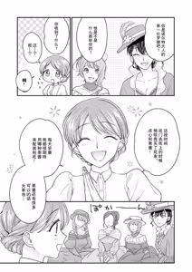 Page 100 of ochikobore roze wa kyuketsu kizoku no choai ni somaru | 贫民窟罗婕被吸血贵族染上宠爱的颜色 4-8 - preview thumbnail