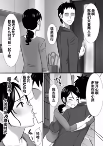 Page 12 of 大っキライなセクハラ同居義父の絶倫チンポでNTR アナタ‥ごめんね - preview thumbnail