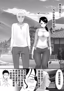 Page 13 of 大っキライなセクハラ同居義父の絶倫チンポでNTR アナタ‥ごめんね - preview thumbnail