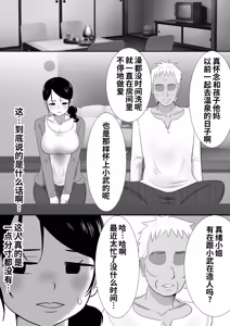 Page 14 of 大っキライなセクハラ同居義父の絶倫チンポでNTR アナタ‥ごめんね - preview thumbnail