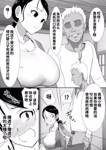 Page 15 of 大っキライなセクハラ同居義父の絶倫チンポでNTR アナタ‥ごめんね - preview thumbnail