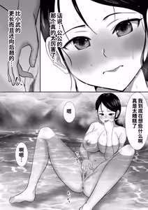 Page 17 of 大っキライなセクハラ同居義父の絶倫チンポでNTR アナタ‥ごめんね - preview thumbnail