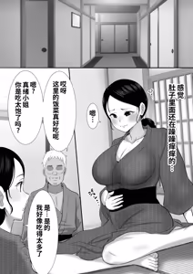 Page 29 of 大っキライなセクハラ同居義父の絶倫チンポでNTR アナタ‥ごめんね - preview thumbnail