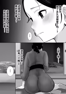Page 30 of 大っキライなセクハラ同居義父の絶倫チンポでNTR アナタ‥ごめんね - preview thumbnail