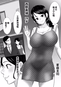 Page 3 of 大っキライなセクハラ同居義父の絶倫チンポでNTR アナタ‥ごめんね - preview thumbnail