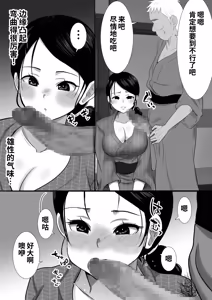 Page 32 of 大っキライなセクハラ同居義父の絶倫チンポでNTR アナタ‥ごめんね - preview thumbnail